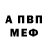 Первитин витя KVIP 2011