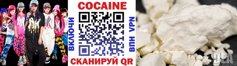 закладки  Рыльск  КОКАИН 99% 
