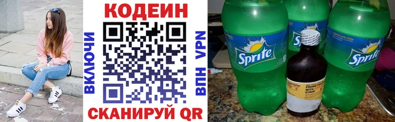 купить наркотик Рыльск Codein напиток Lean (лин)