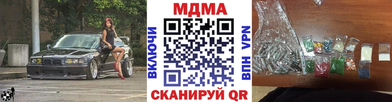 МДМА кристаллы  дарнет шоп  Рыльск 